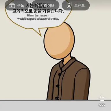 Profile image of 달걀귀신 선생님