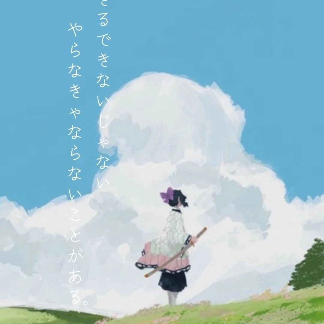 胡蝶しのぶ