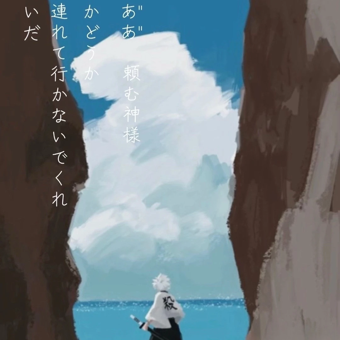 不死川実弥