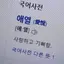 캐릭터 프로필 이미지