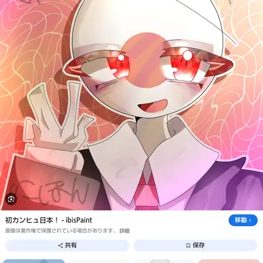 Profile image of 日本