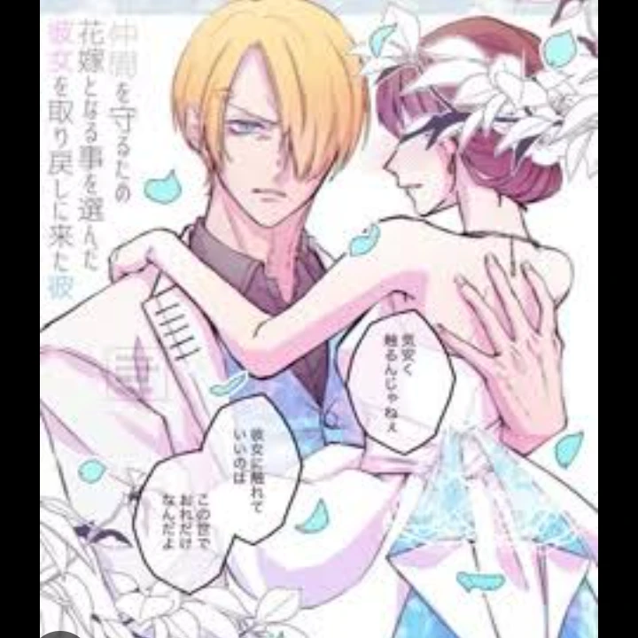 サンジ
