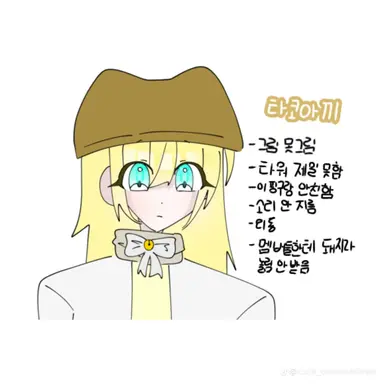 Profile image of 타코