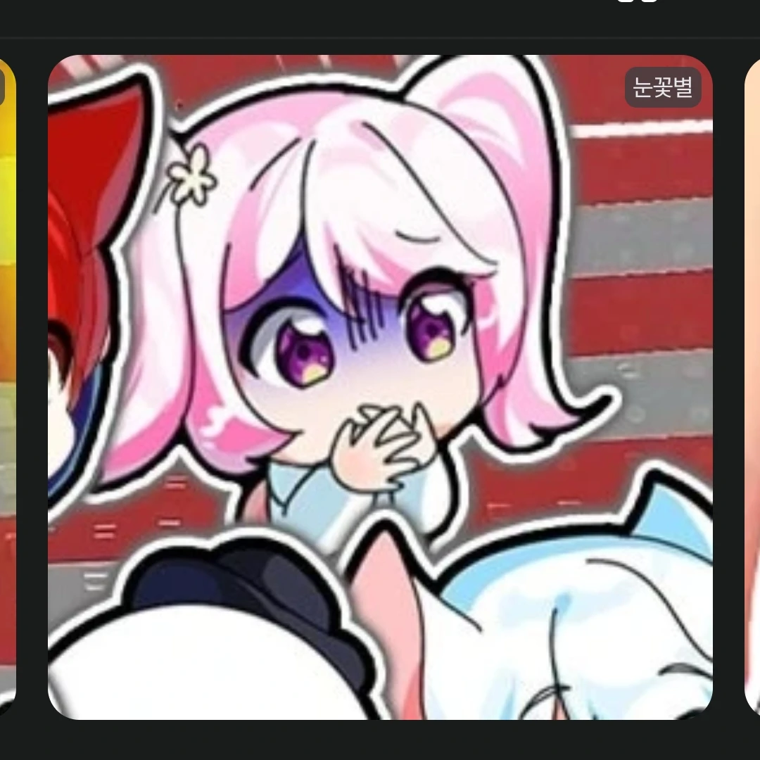 눈꽃별