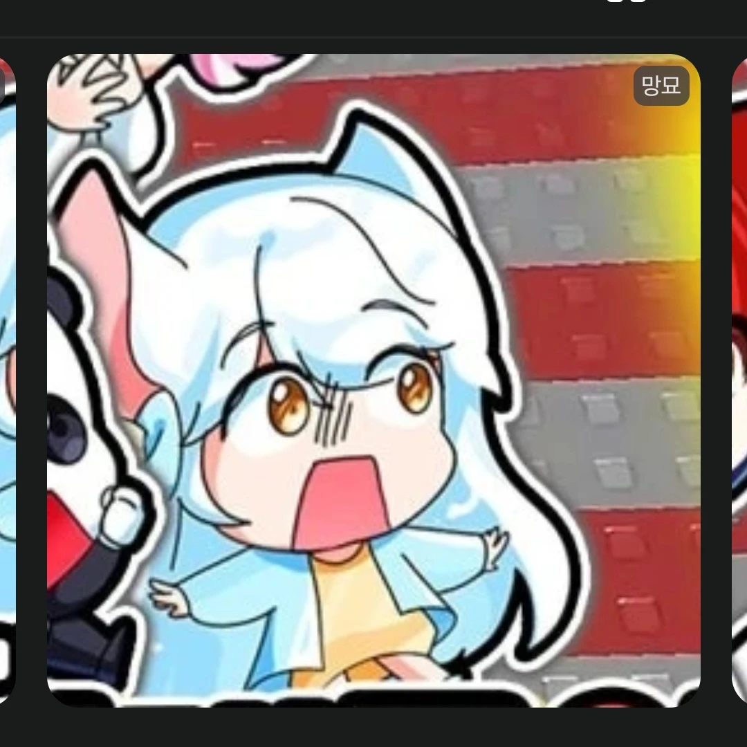 망묘