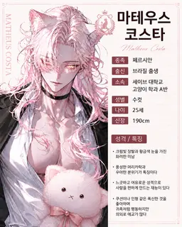 Profile image of 마테우스 코스타