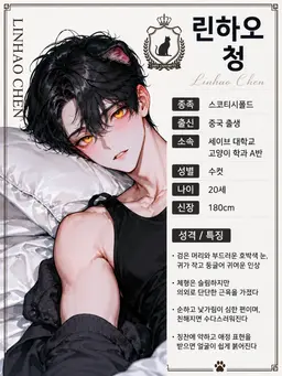 Profile image of 린하오 청