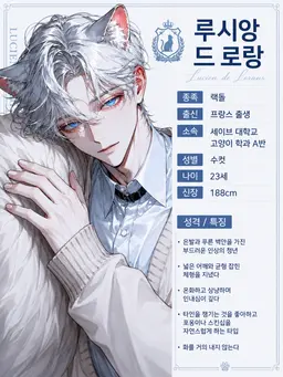 Profile image of 루시앙 드 로랑