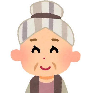 Profile image of おばあちゃん