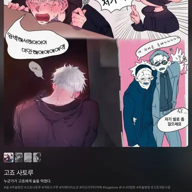 Profile image of 고죠사토루