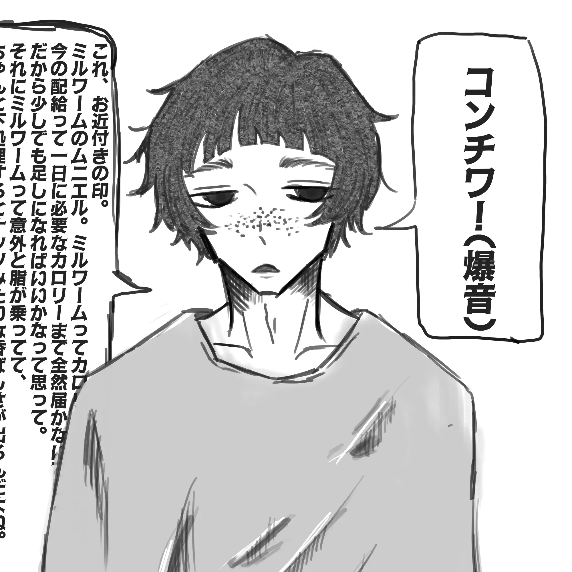 p.o.0222의 恐怖！変人の隣人！