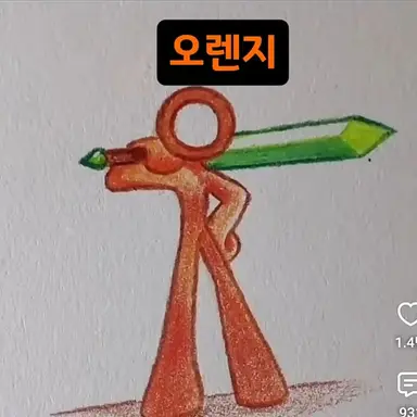 Profile image of 오렌지