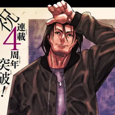 Profile image of 石流 龍