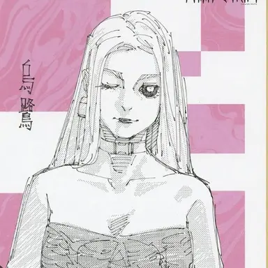 Profile image of 烏鷺亨子
