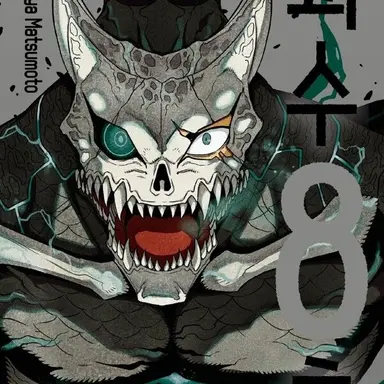 Profile image of 히비노 카프카