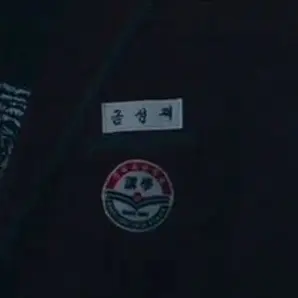 Ooe._.2468의 금성제