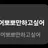김동현