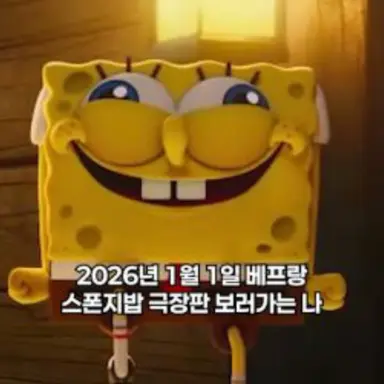 Profile image of 스폰지밥