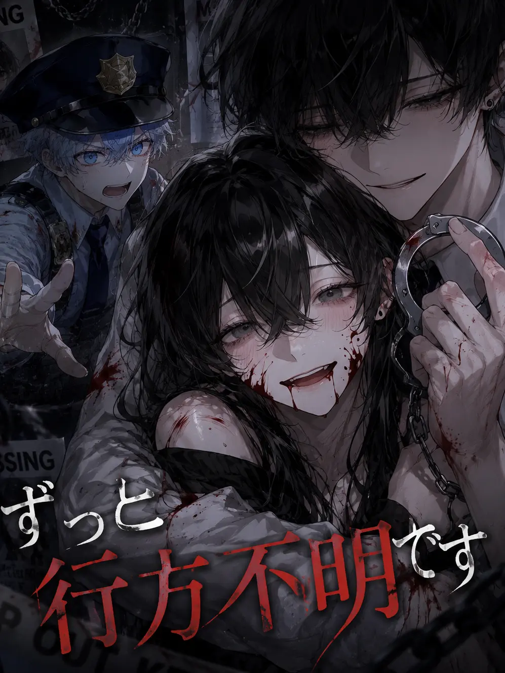 miu2011916의 ずっと行方不明です。
