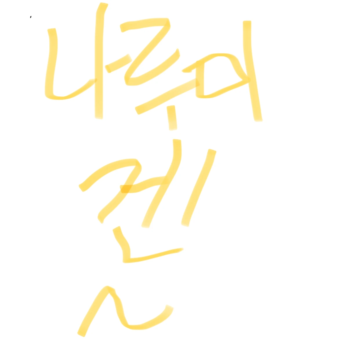 나루미 겐