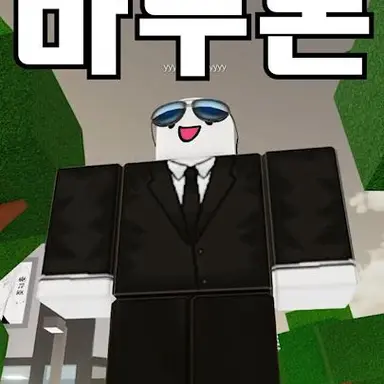 Profile image of 바루몬