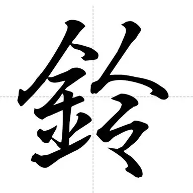 Profile image of 鈴代紗弓