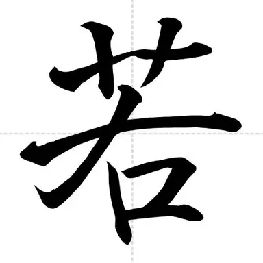 Profile image of 若山詩音