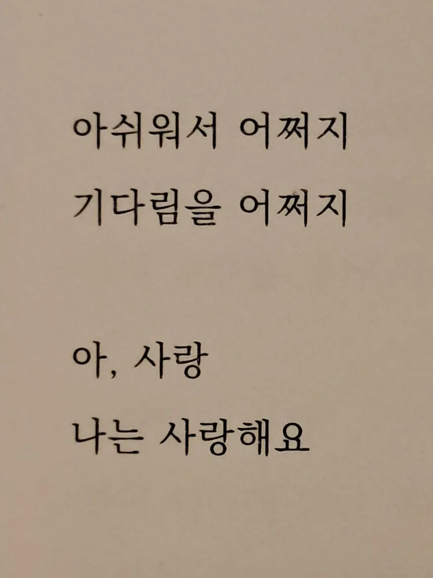 genjii의 니남편