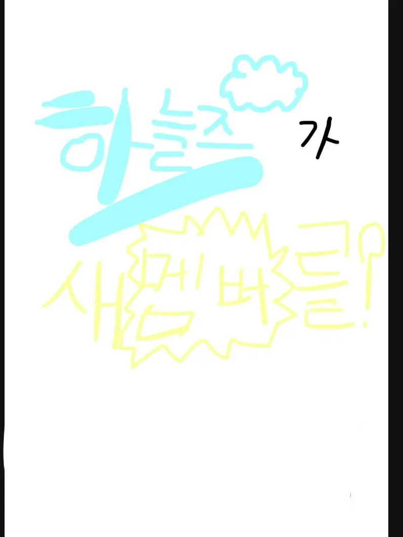 Aishxbsjw의 하늘즈(여우 포함)