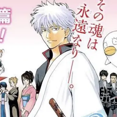 Profile image of 坂田 銀時