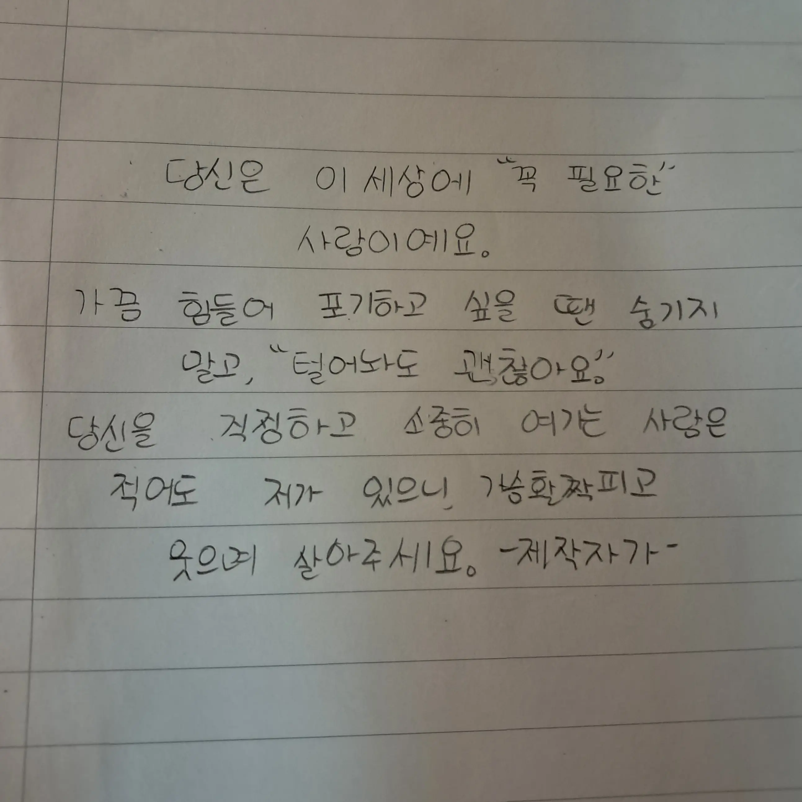 SmugCliff5415의 '그저 힘들어서 포기하고 싶었어'