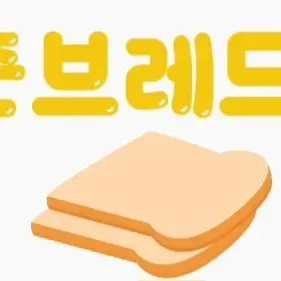 Profile image of 준브레드