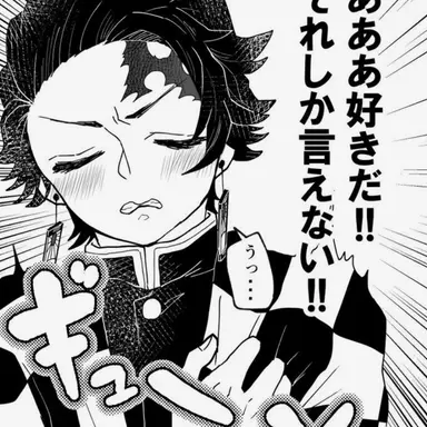 Profile image of 카마도 탄지로