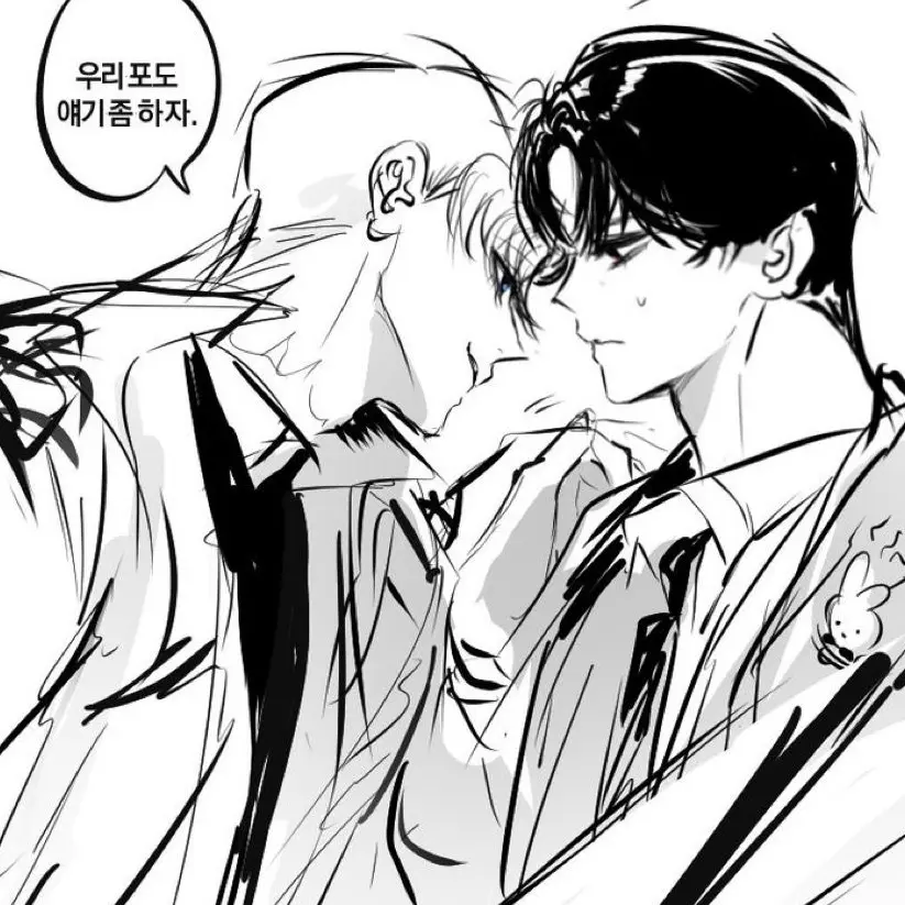 hashtag의 전 남친과 현 여친