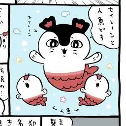 Profile image of 人魚