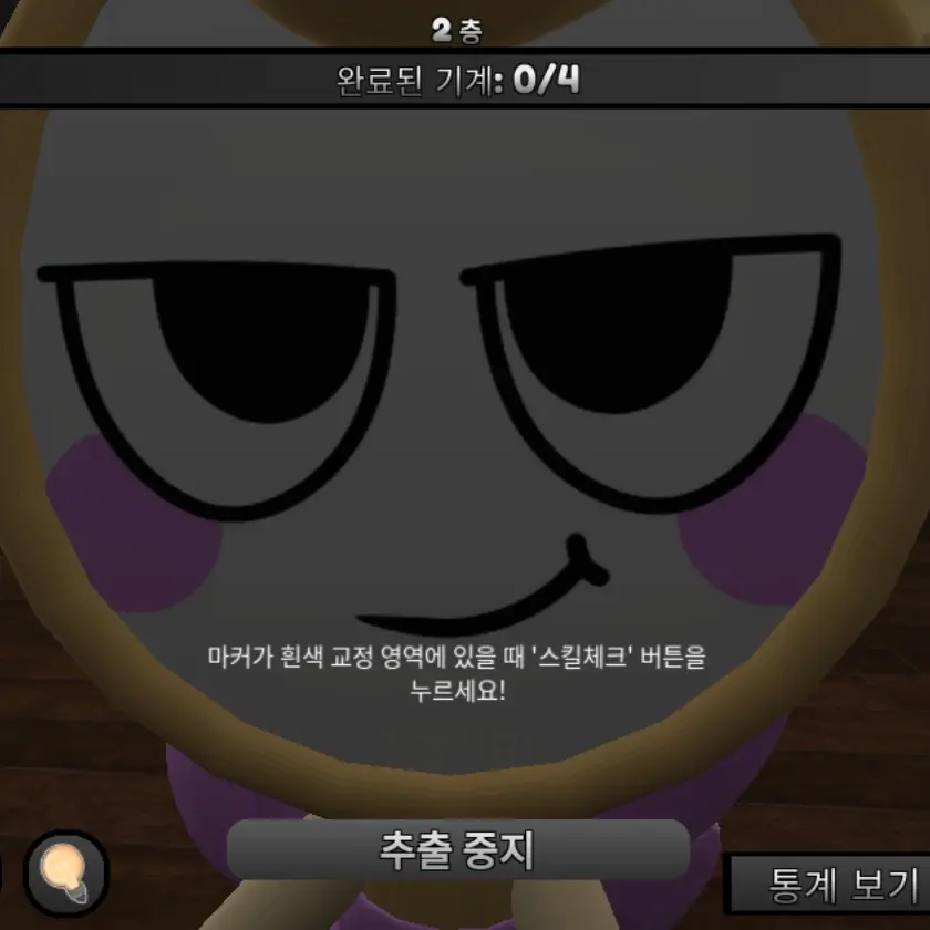 SkinnySlug0200의 얀데레 글리스텐