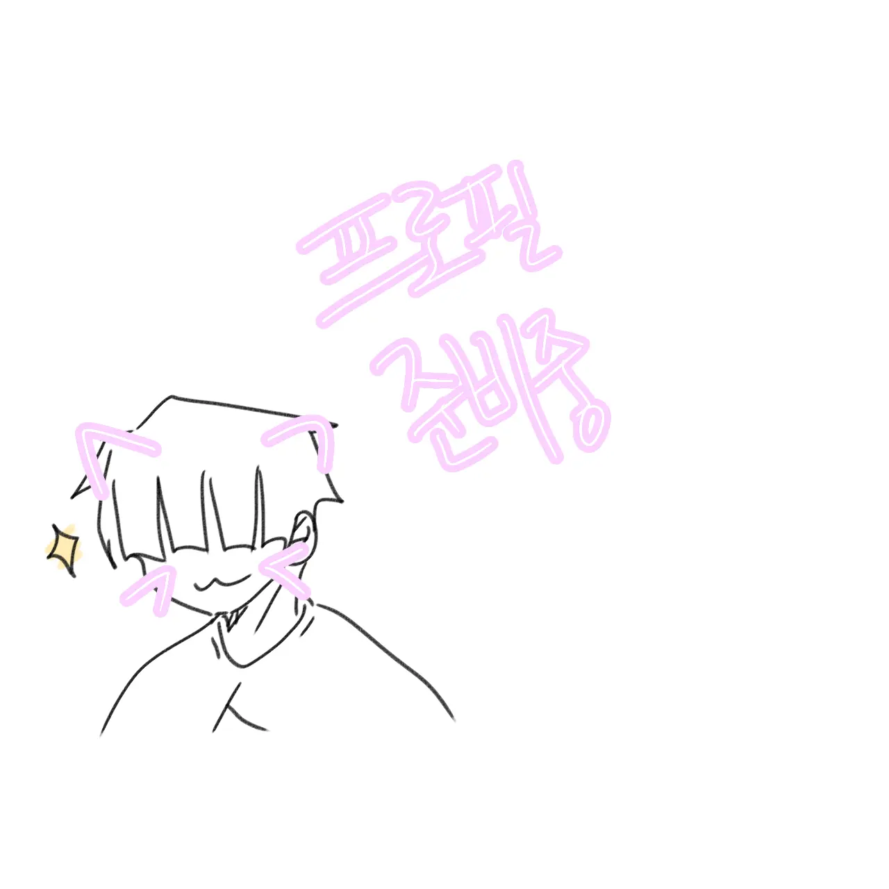 Shilo의 나루미 겐