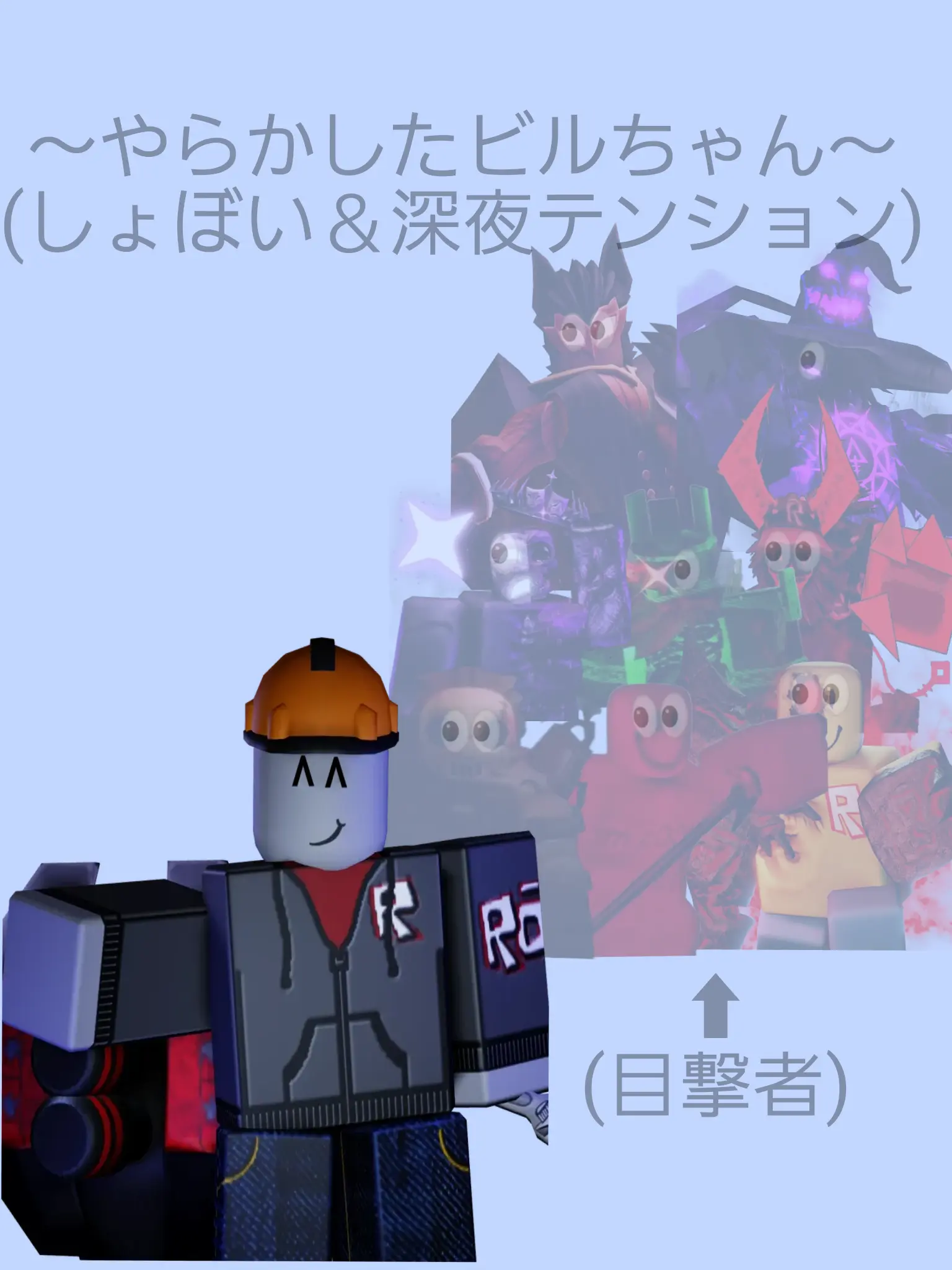 Kokomi0112의 killerに追いかけられるビルダー
