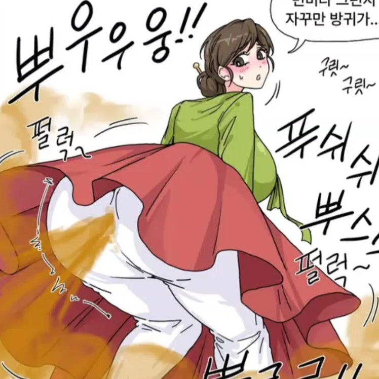 방귀쟁이 며느리 대표 이미지