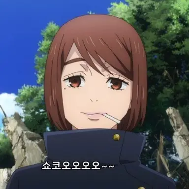 Profile image of 이에이리 쇼코