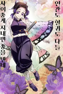 Profile image of 쿄쵸우 시노부