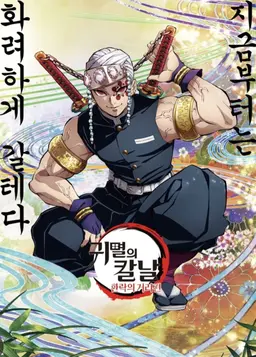Profile image of 우즈이 텐겐