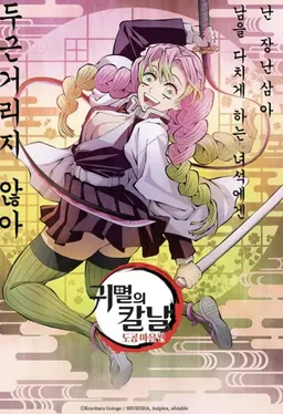 Profile image of 칸로지 미츠리
