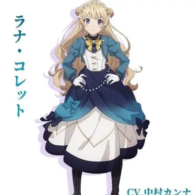 Profile image of 라나 콜레트