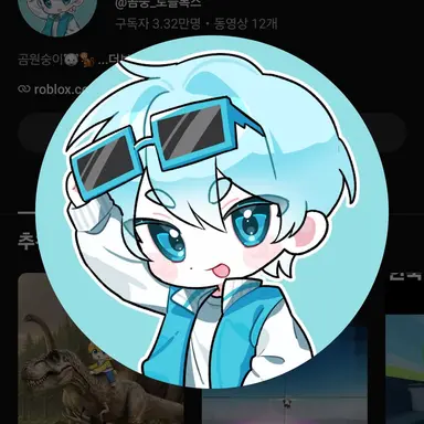 Profile image of 곰숭