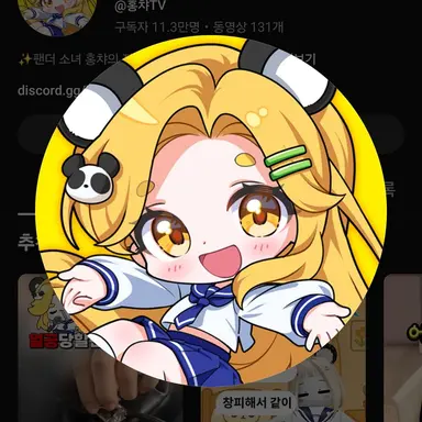 Profile image of 홍챠