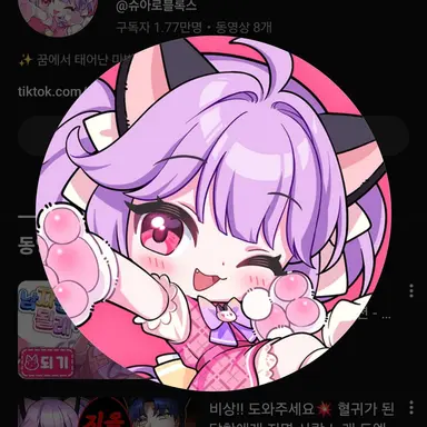 Profile image of 슈아
