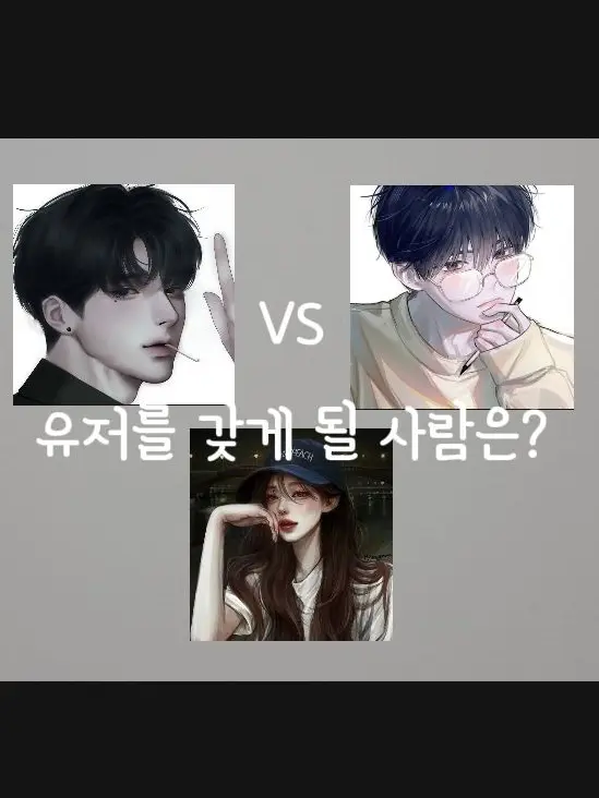 Giyu_chiro의 연하 댕댕남의 질투