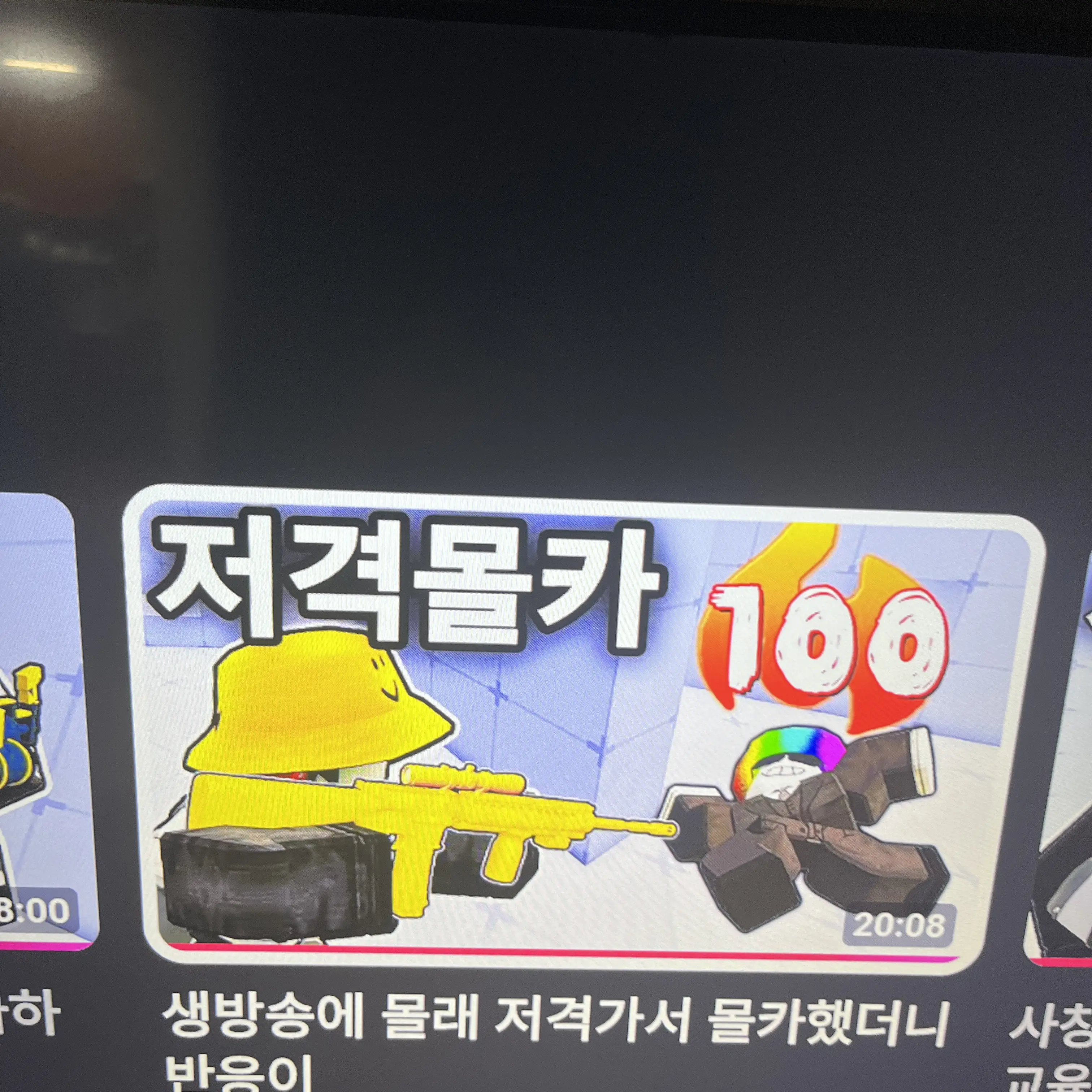 BaldWoman6046의 라이벌 유튜버들 생방에 찾아가기