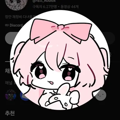 Profile image of 네즈